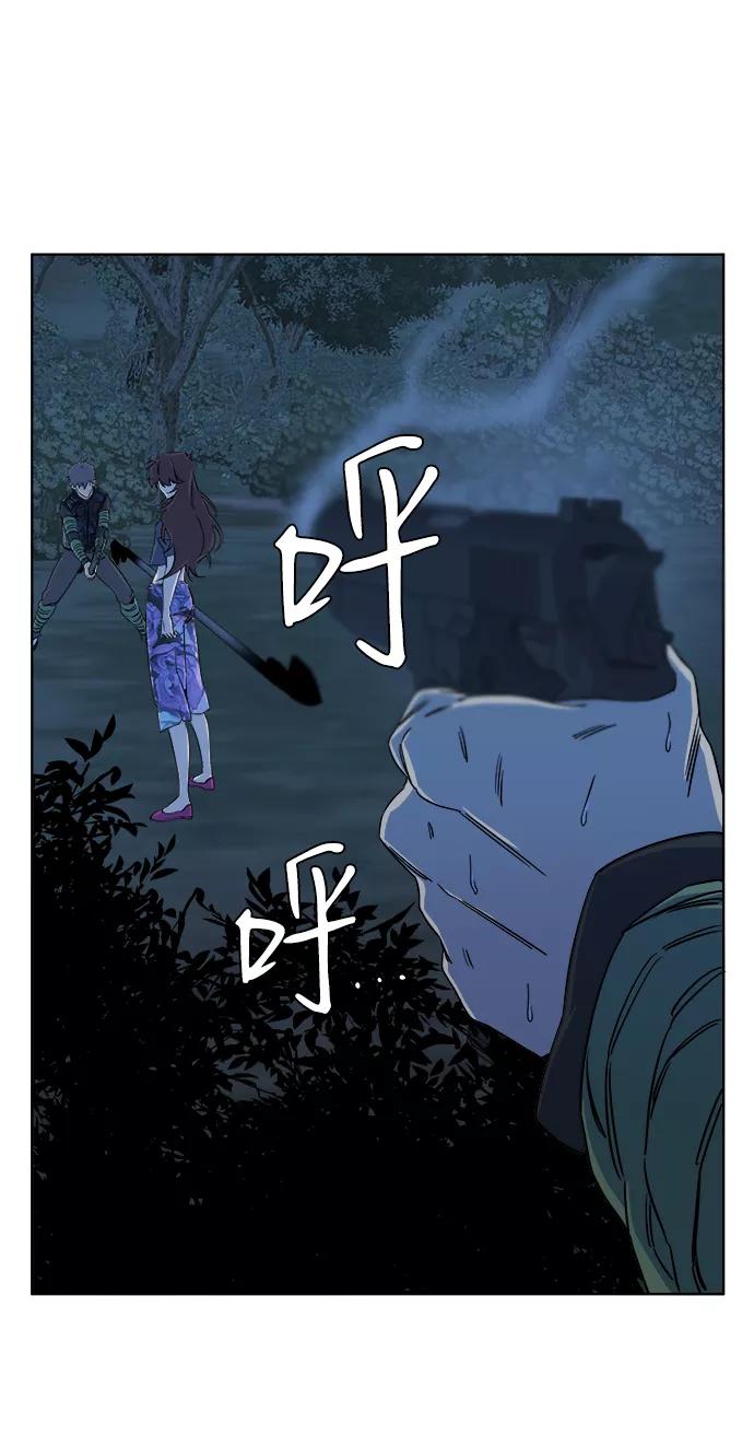 《平行都市》第八章（3）_逃逸 第53页