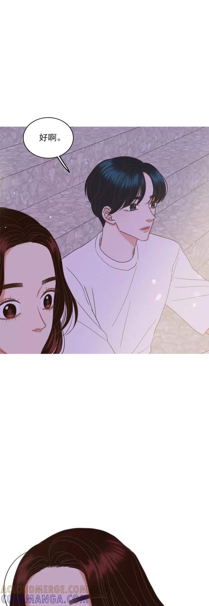 《就是喜欢你》第43话 第21页