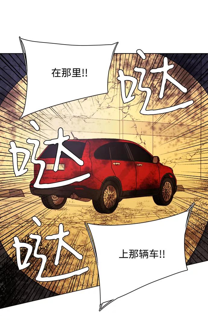 《平行都市》第八章（3）_逃逸 第83页