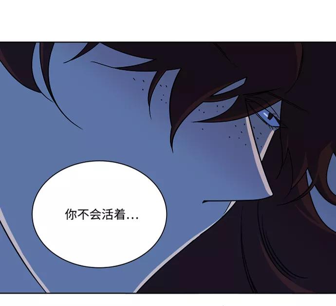 《平行都市》第八章（3）_逃逸 第57页