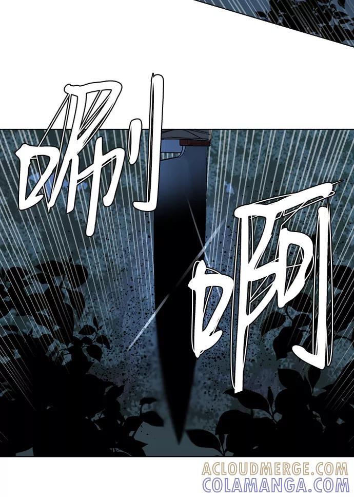《平行都市》第八章（3）_逃逸 第28页