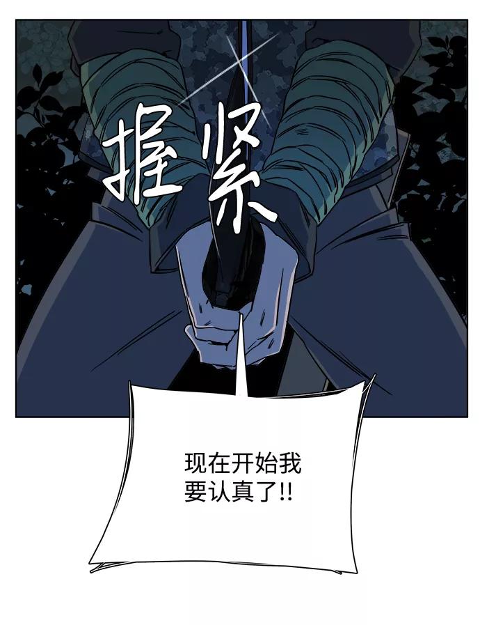 《平行都市》第八章（3）_逃逸 第50页