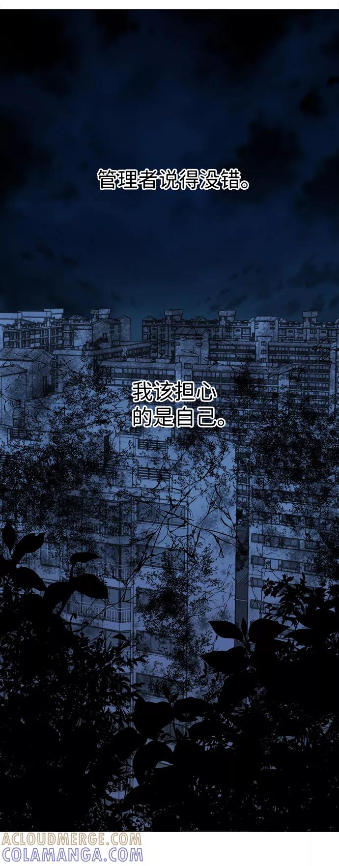 《平行都市》第八章（3）_逃逸 第76页