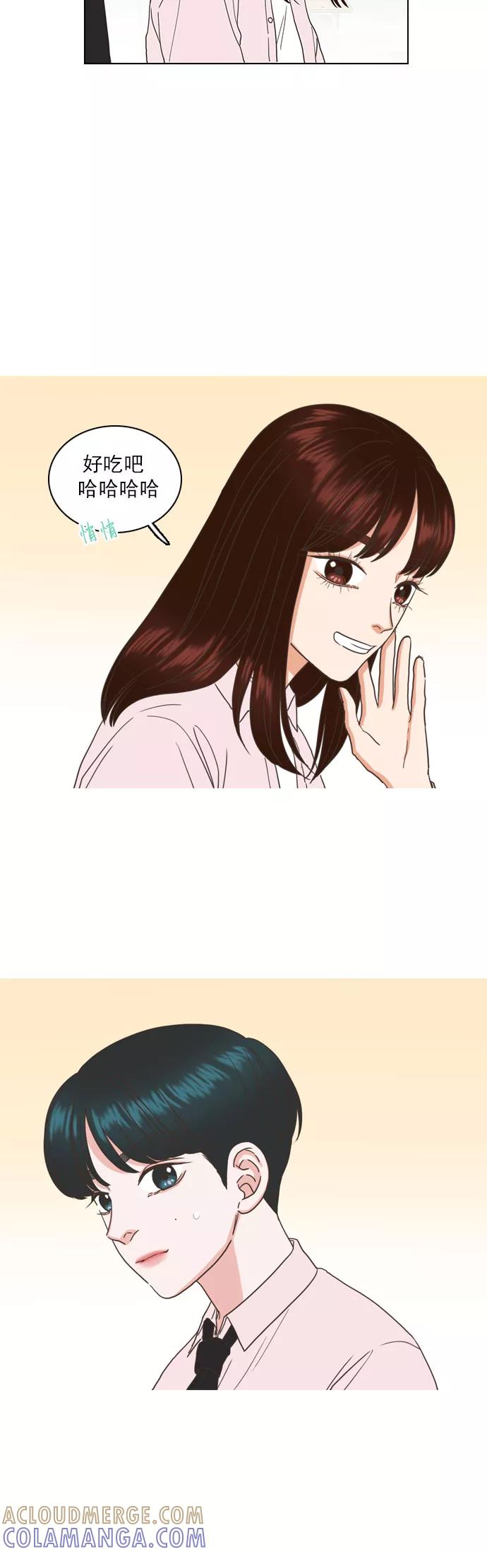 《就是喜欢你》第44话 第23页