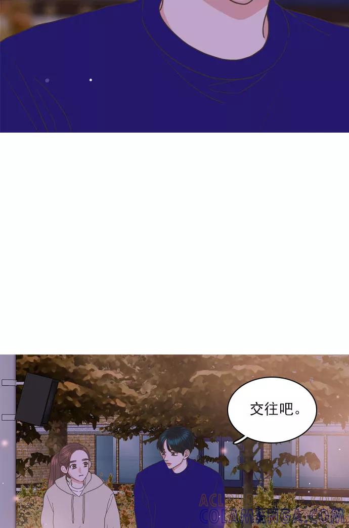 《就是喜欢你》第45话 第39页