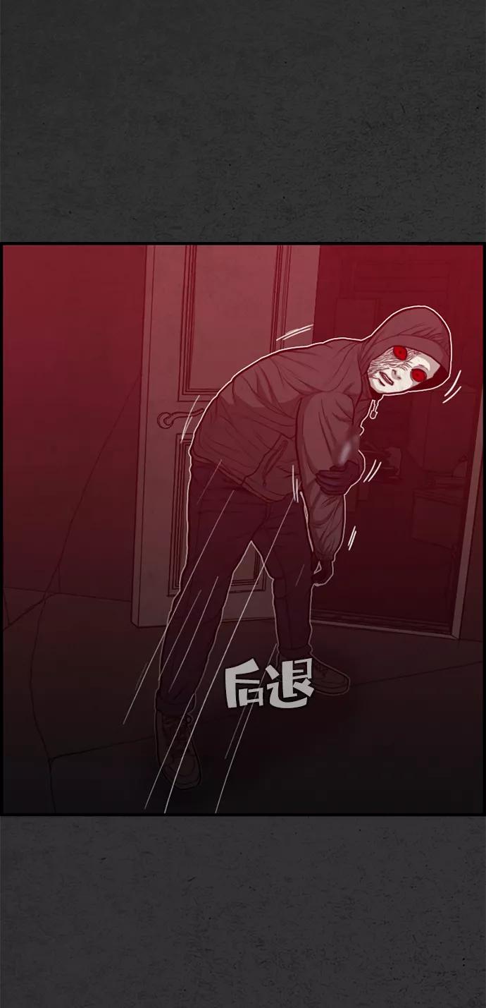 《恶臭》[第45话] 血腥味 第35页