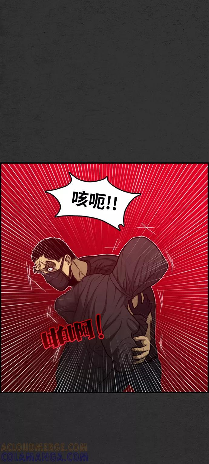 《恶臭》[第45话] 血腥味 第31页