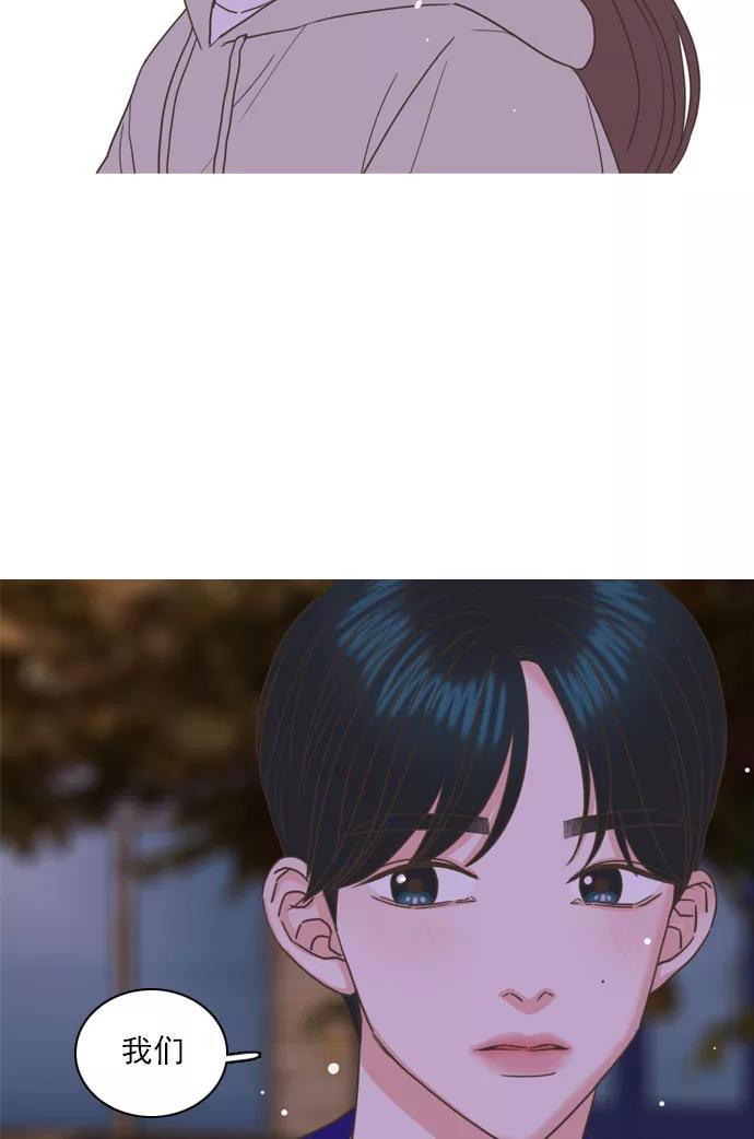 《就是喜欢你》第45话 第38页