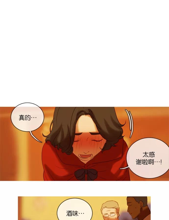 《怦然的魔幻时刻》第47话 第4页