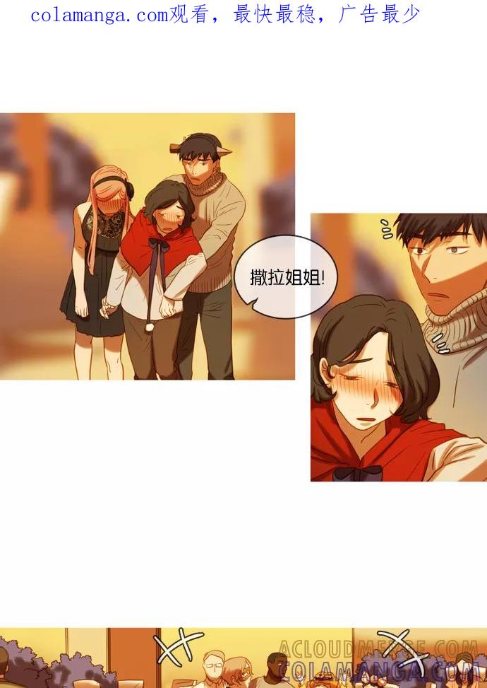 《怦然的魔幻时刻》第47话 第1页
