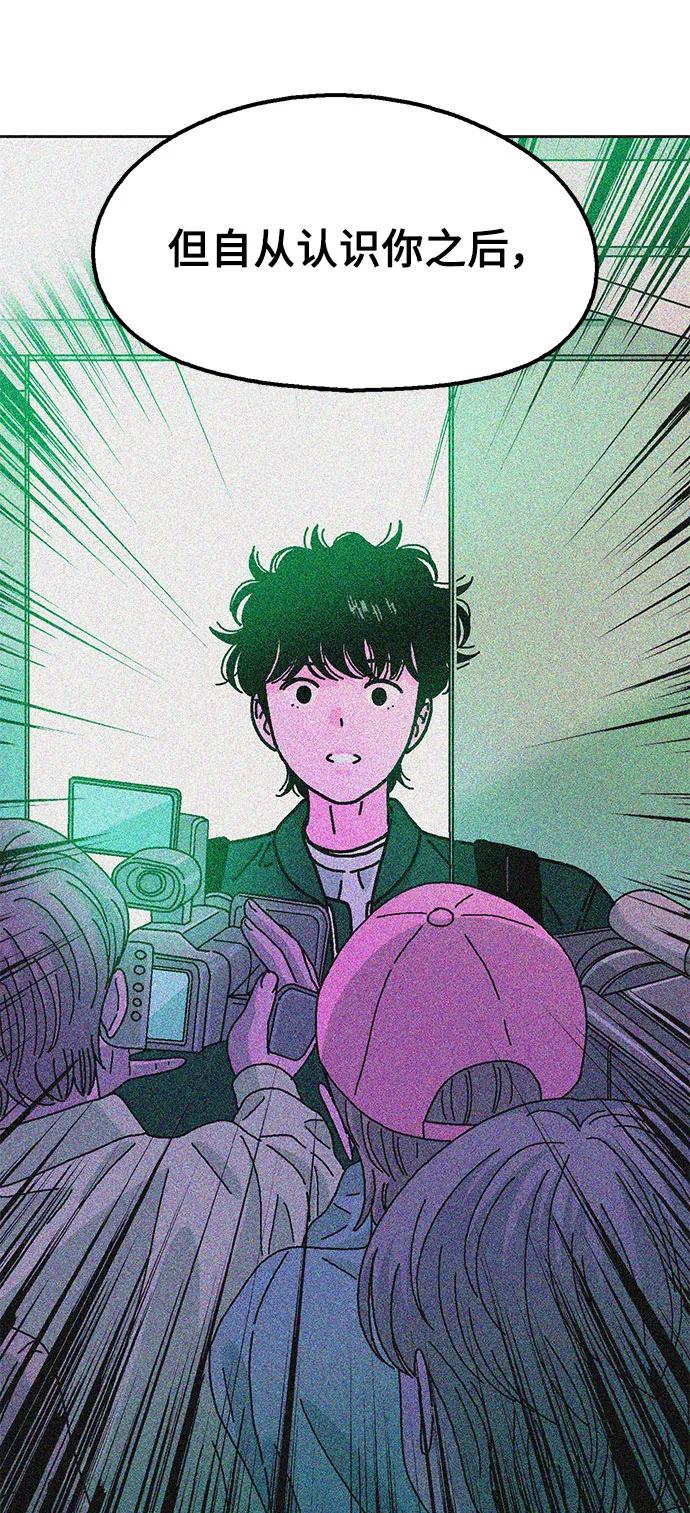 《就一口！》第72话 第50页