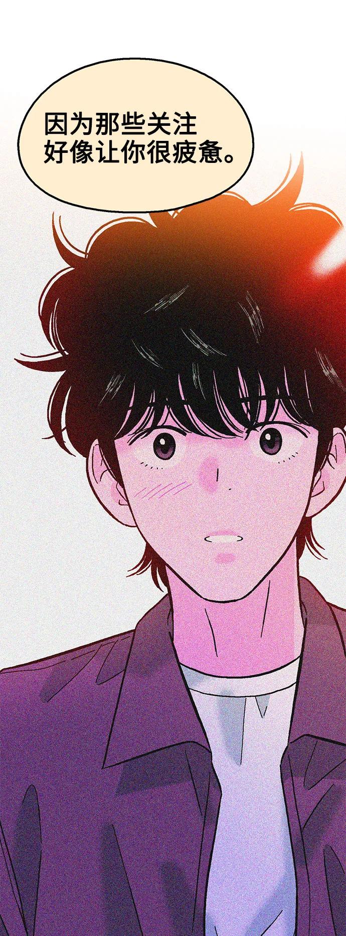 《就一口！》第72话 第47页