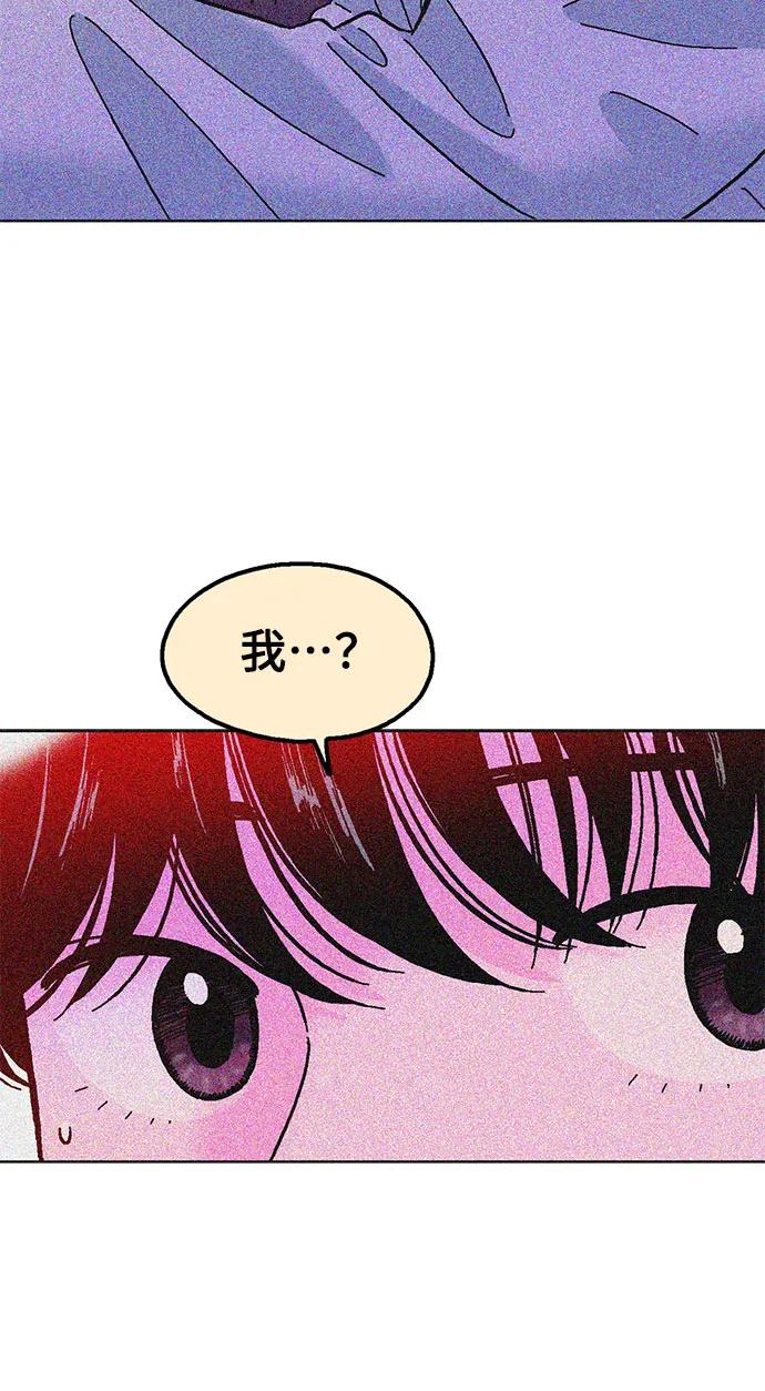 《就一口！》第72话 第44页