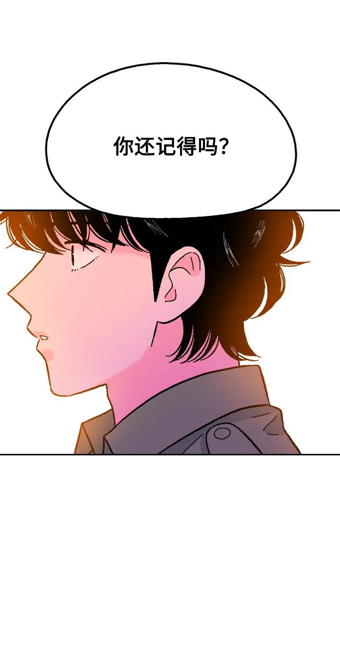 《就一口！》第72话 第41页