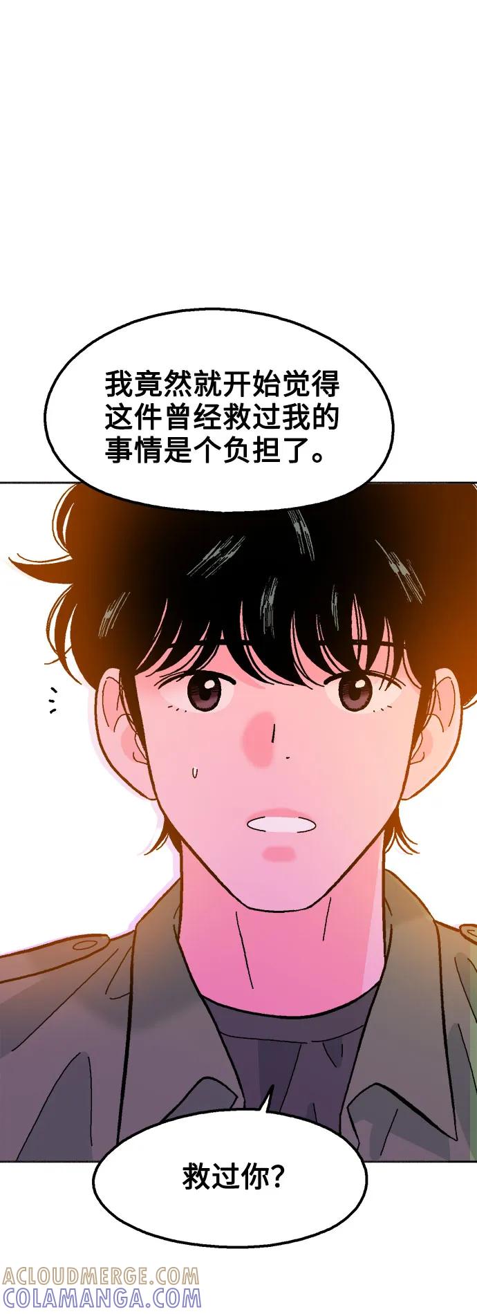 《就一口！》第72话 第55页