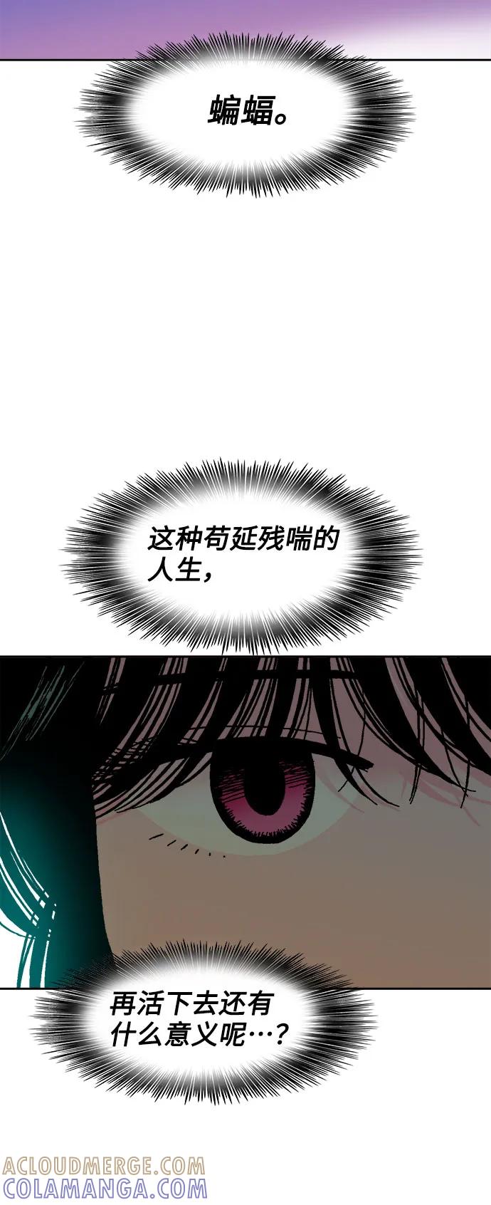 《就一口！》第73话 第49页