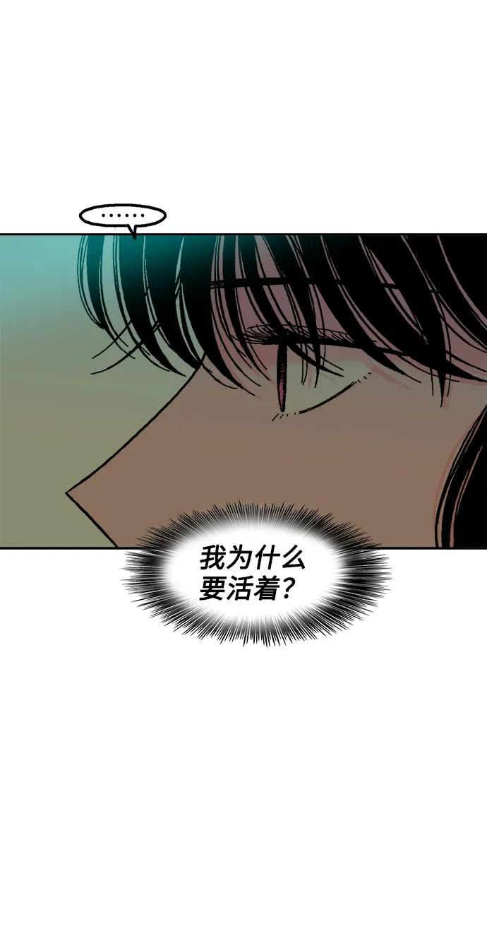 《就一口！》第73话 第45页