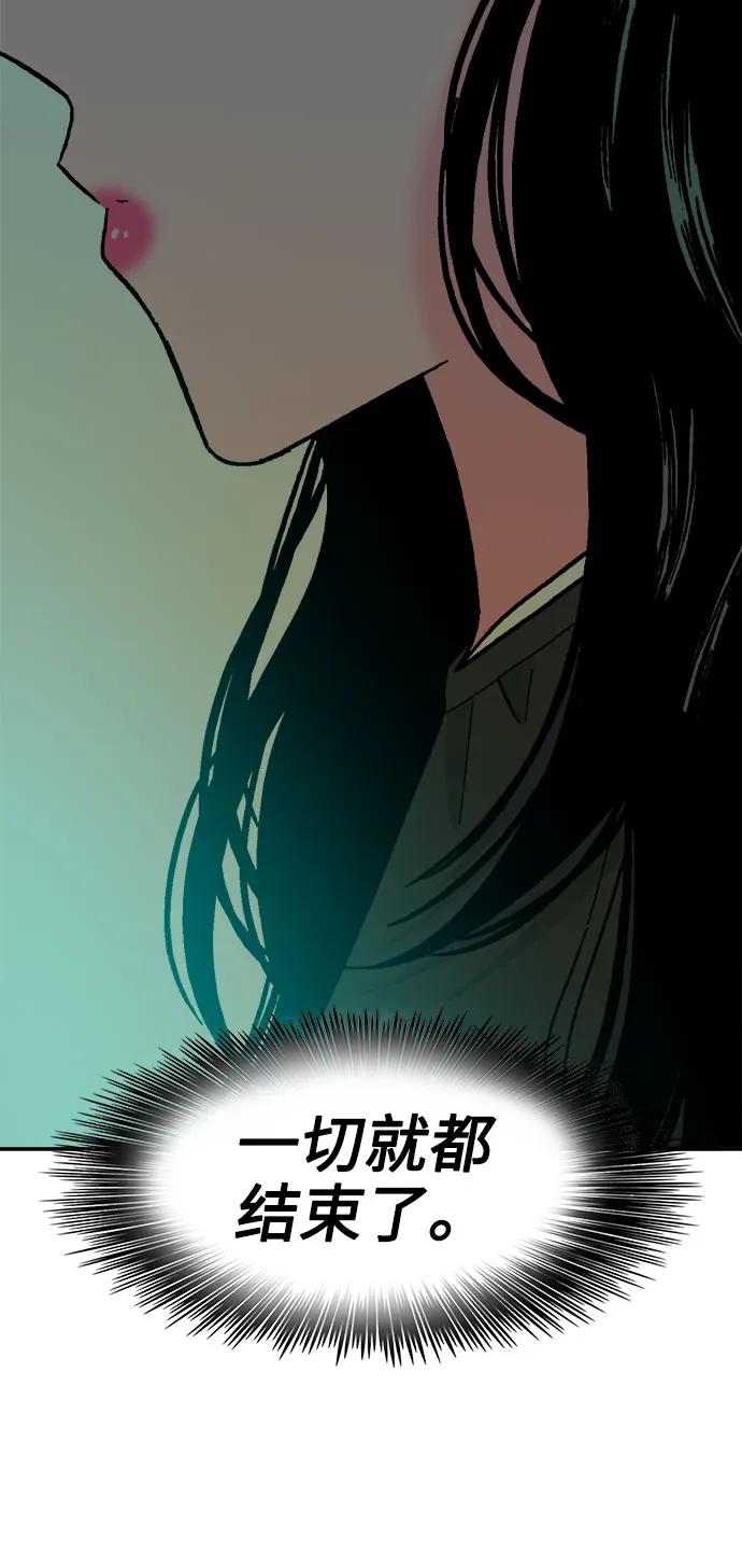《就一口！》第73话 第57页