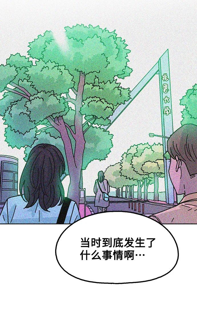 《就一口！》第73话 第15页