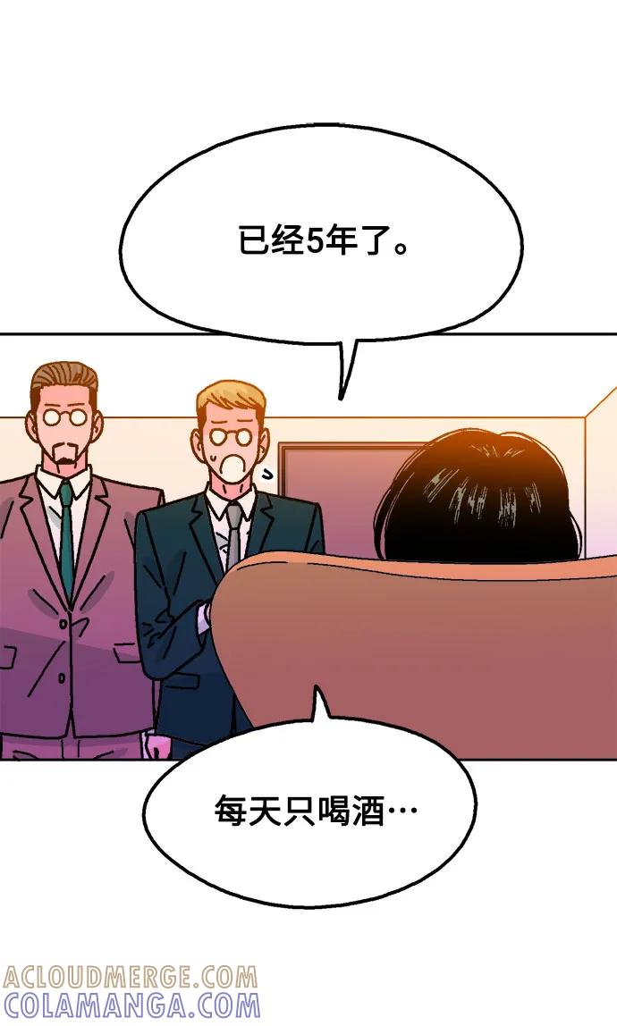 《就一口！》第73话 第13页