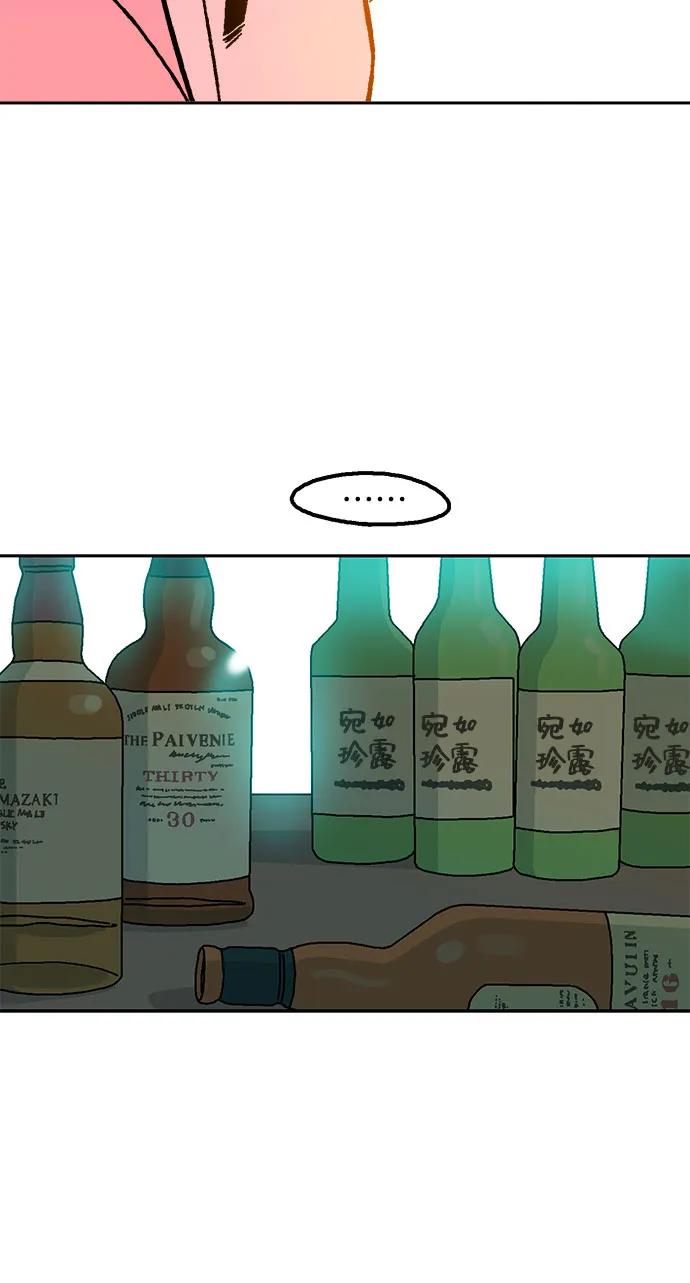 《就一口！》第73话 第6页