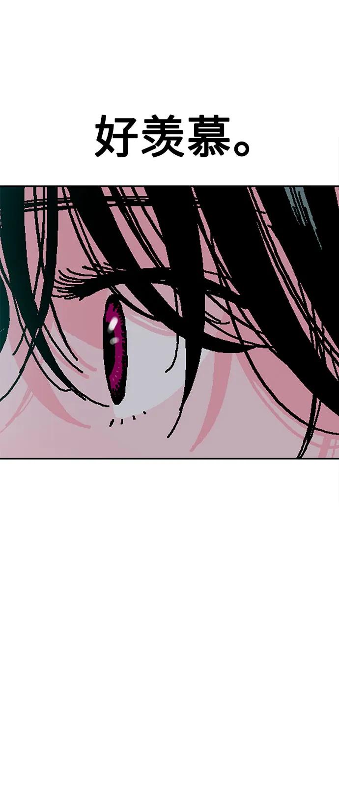 《就一口！》第73话 第63页