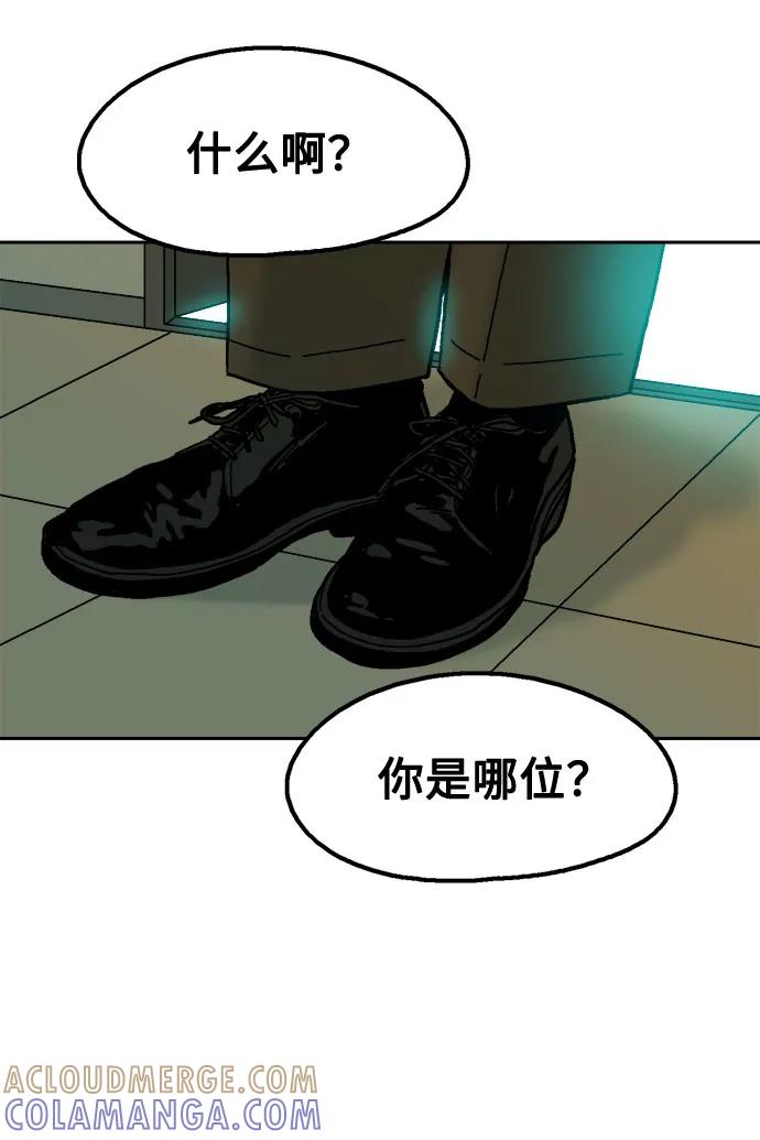 《就一口！》第74话 第64页