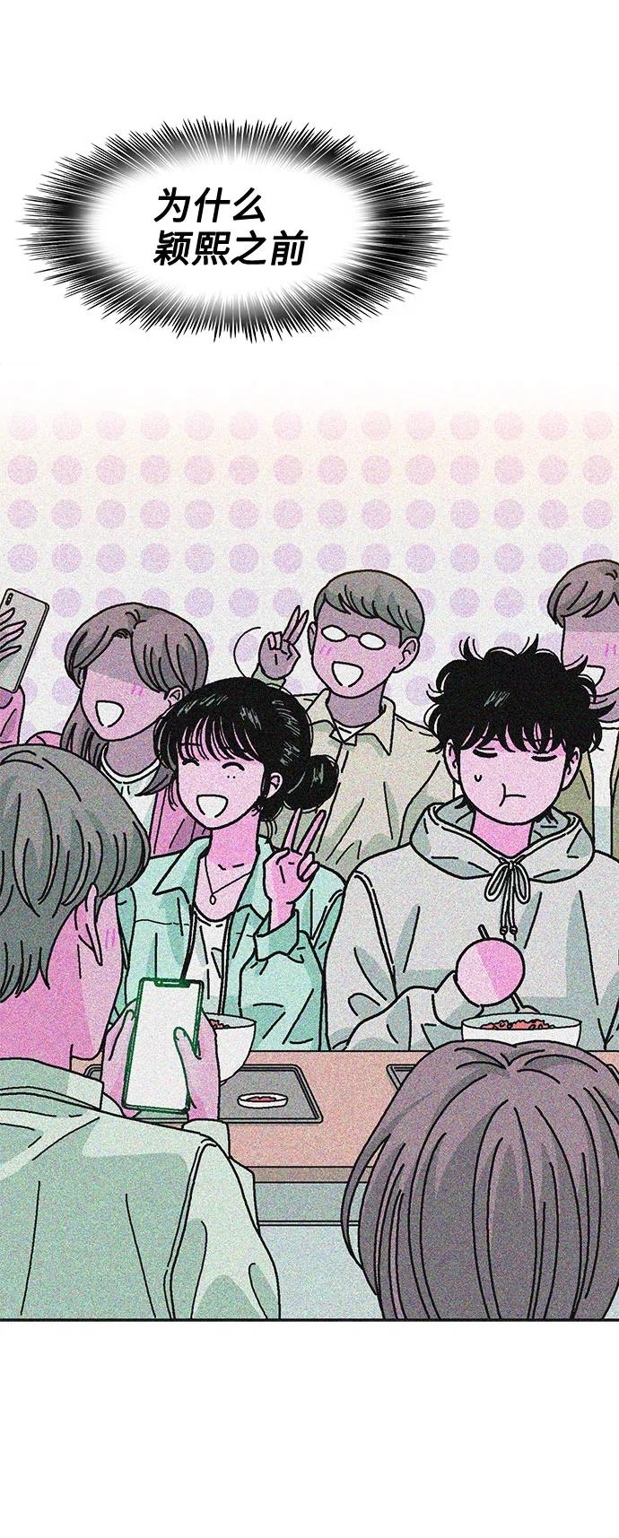 《就一口！》第74话 第33页