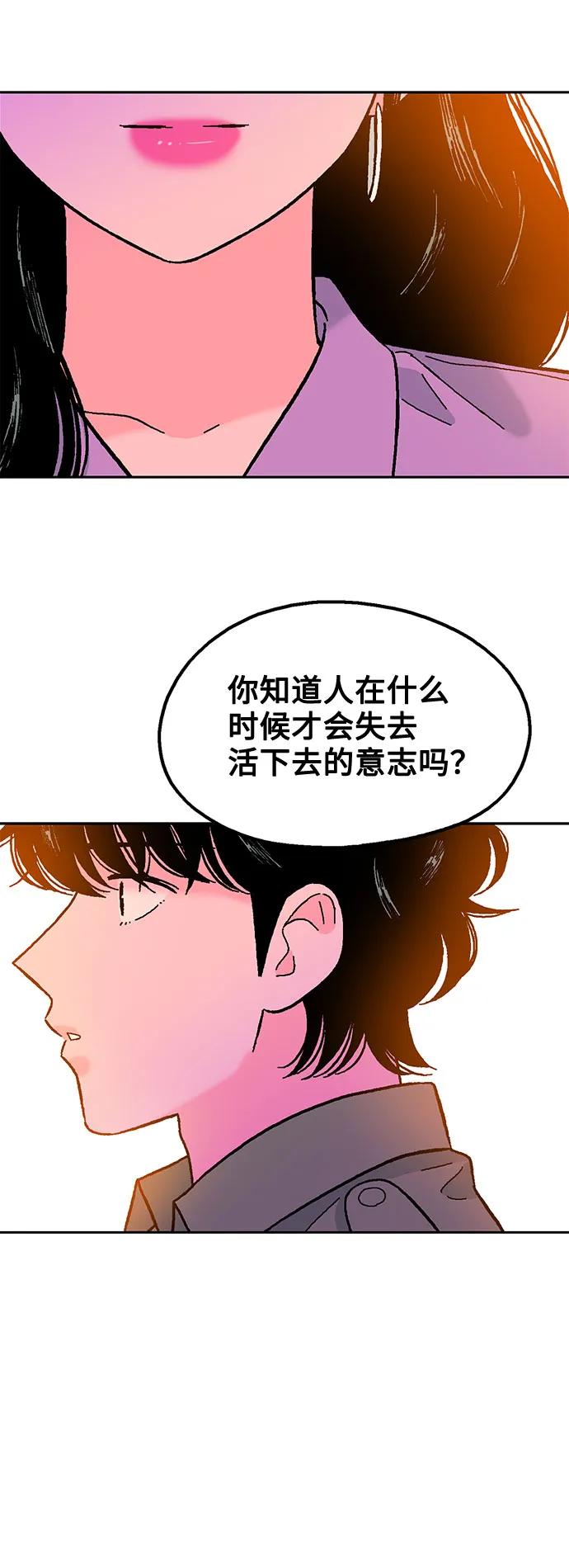《就一口！》第74话 第6页