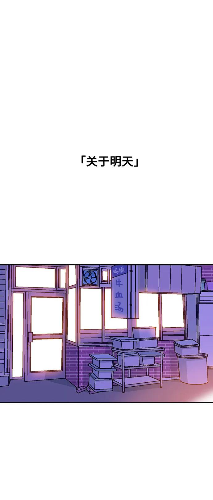 《就一口！》第74话 第2页
