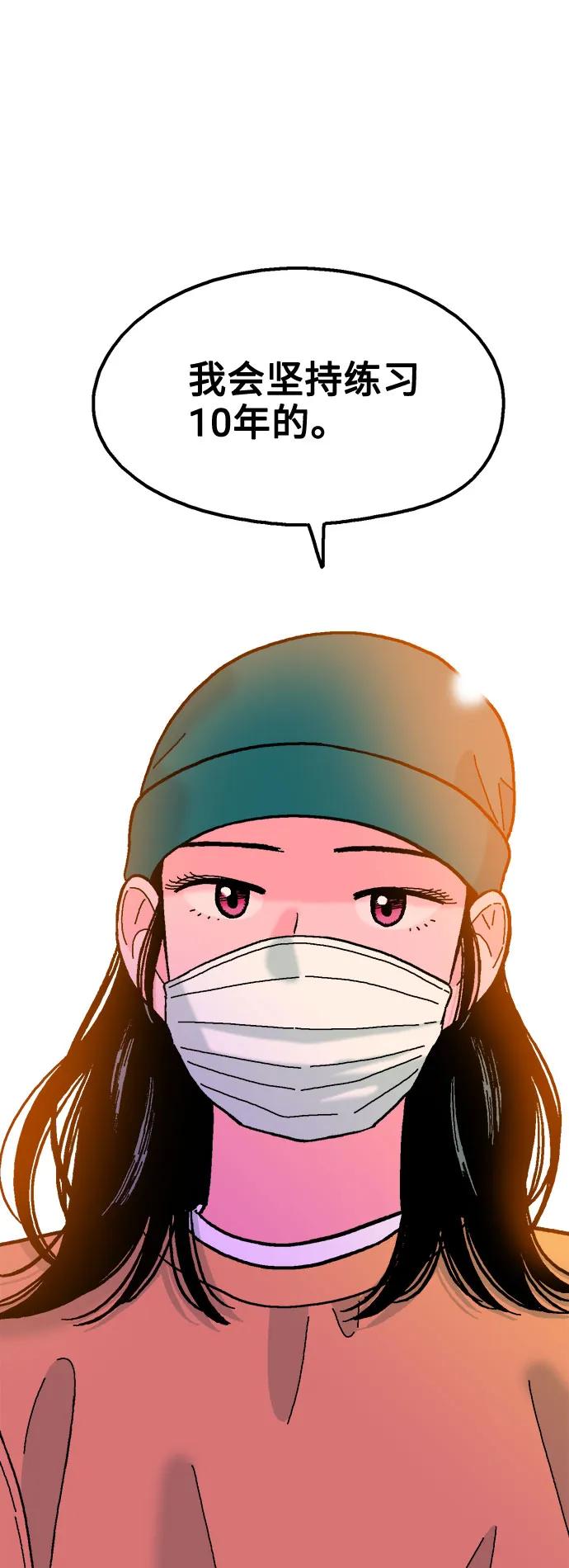 《就一口！》第74话 第27页