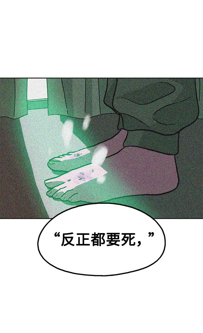 《就一口！》第74话 第9页