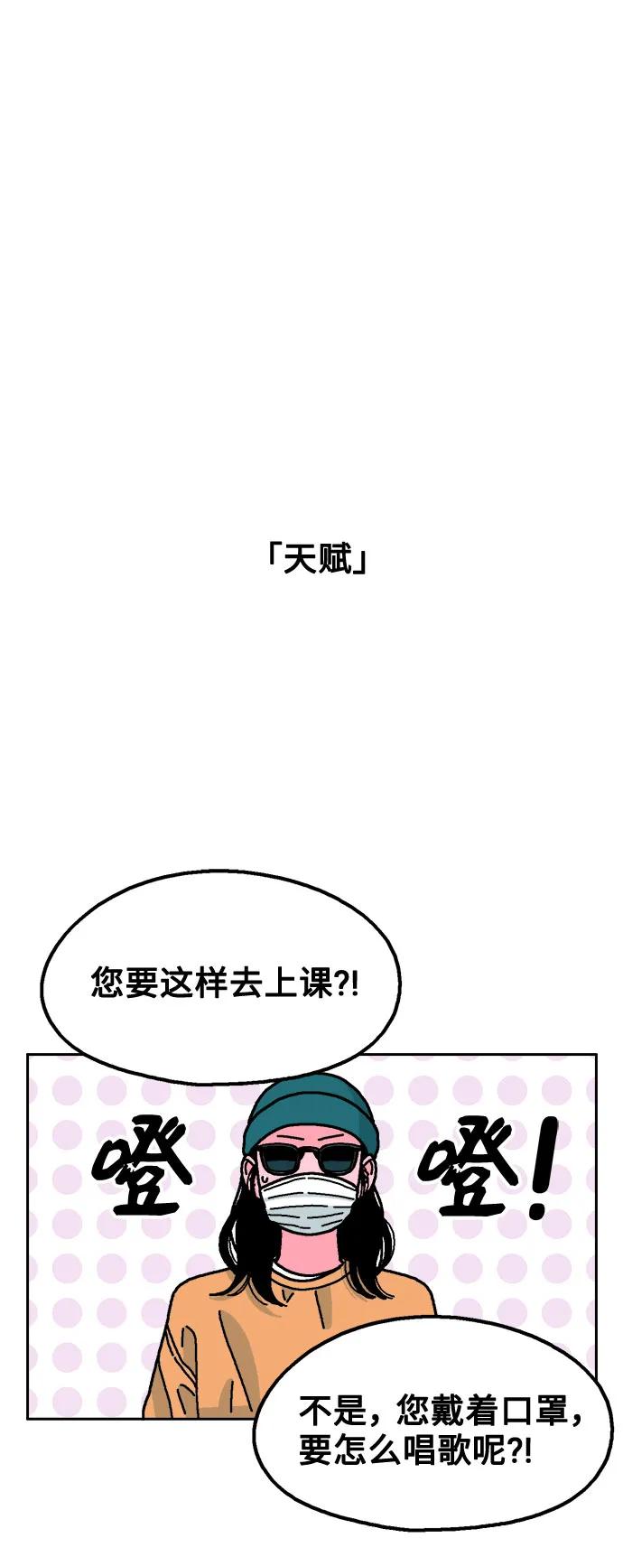 《就一口！》第74话 第21页