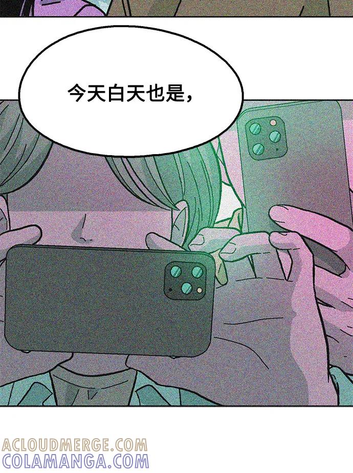 《就一口！》第74话 第46页