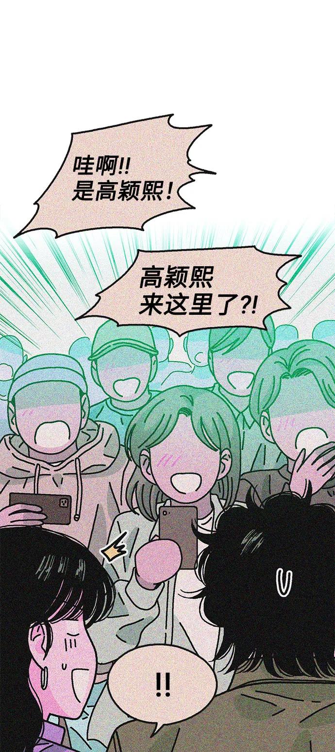 《就一口！》第74话 第45页
