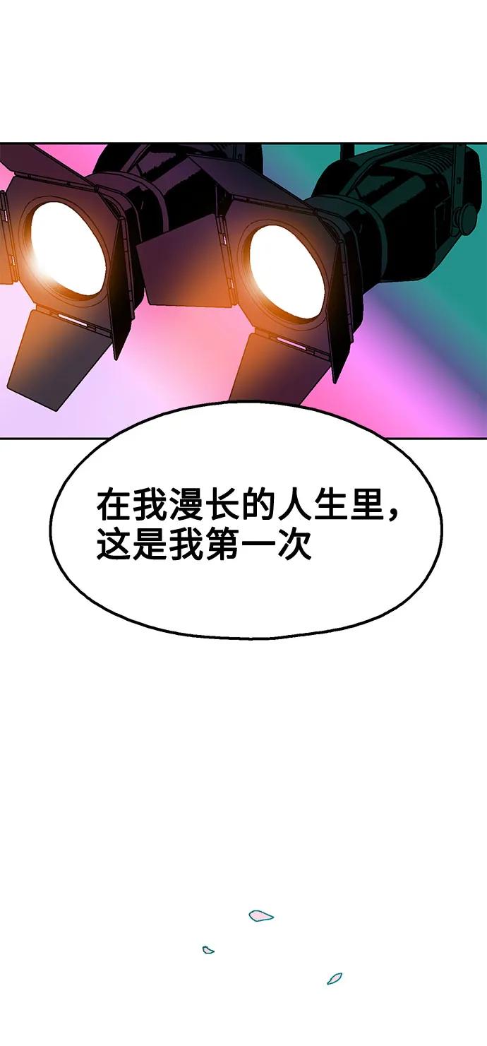 《就一口！》第74话 第11页