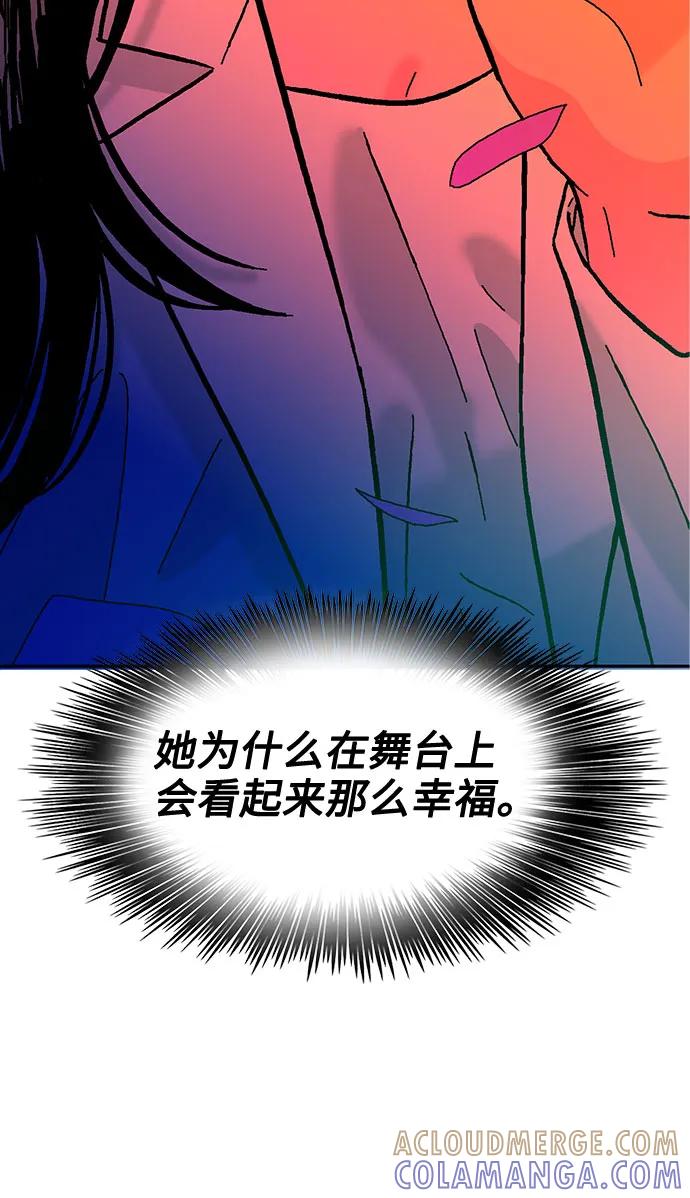 《就一口！》第74话 第37页