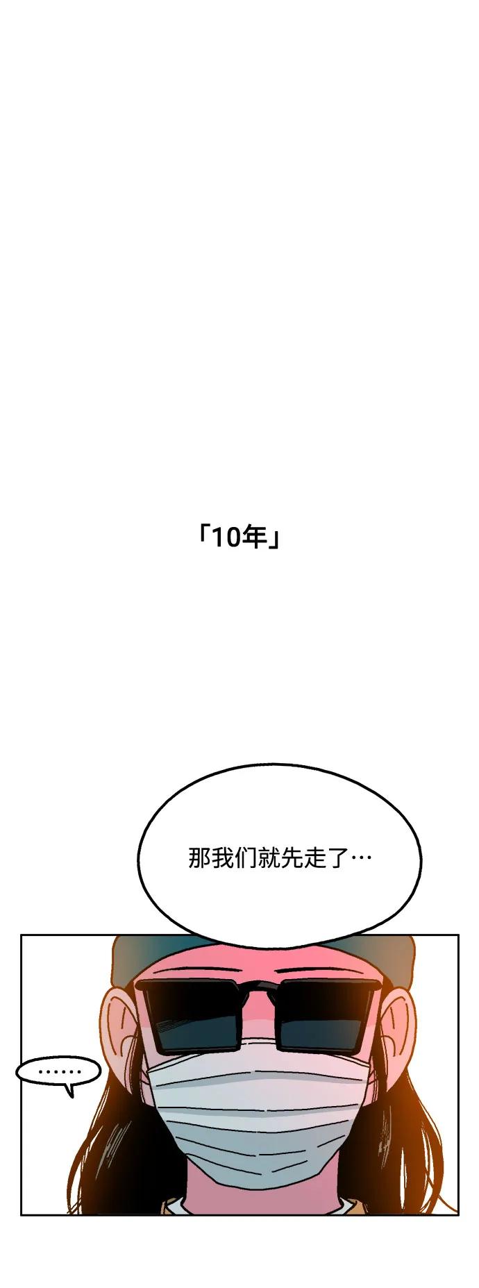 《就一口！》第74话 第24页