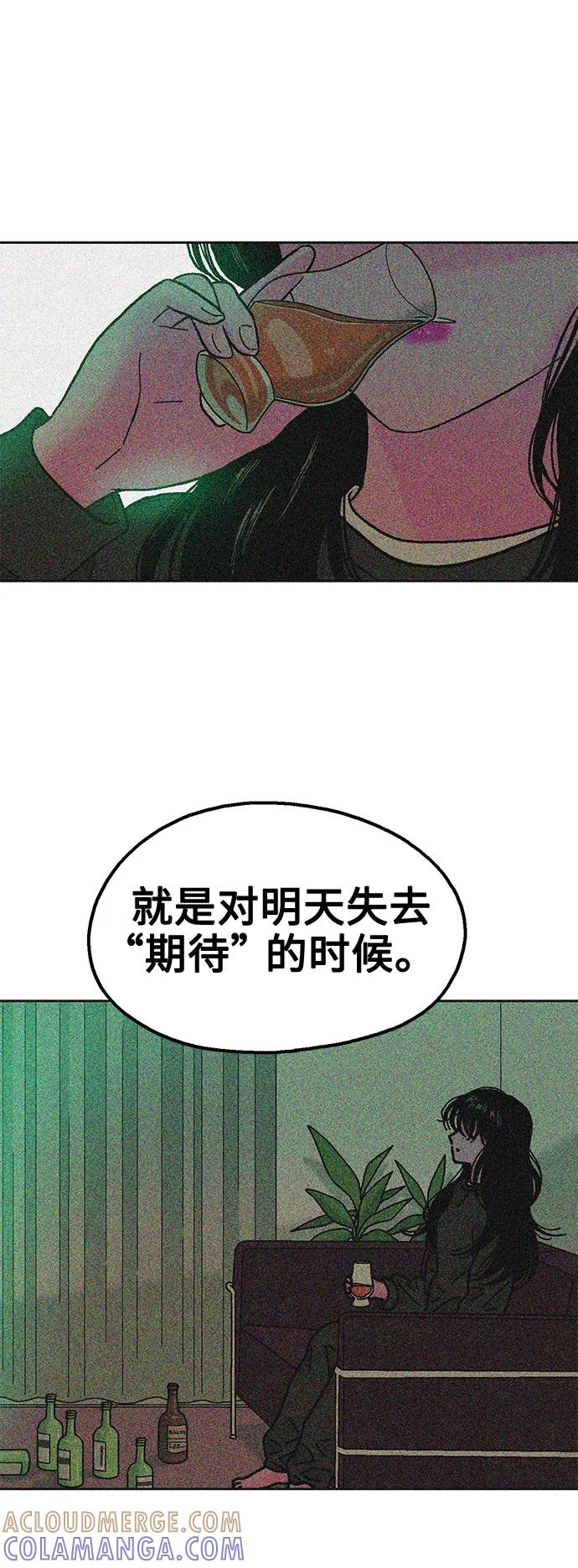《就一口！》第74话 第7页