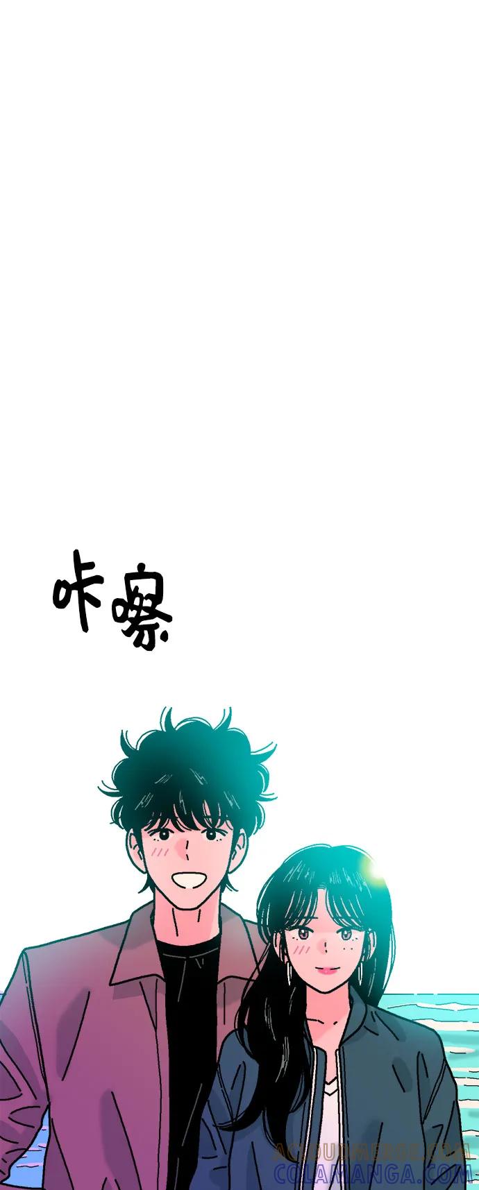 《就一口！》第75话 第52页