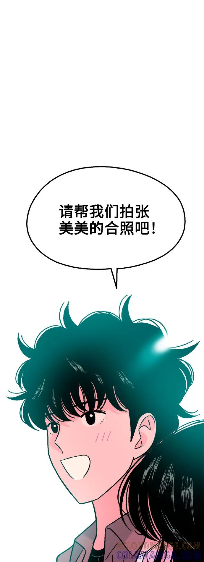 《就一口！》第75话 第43页