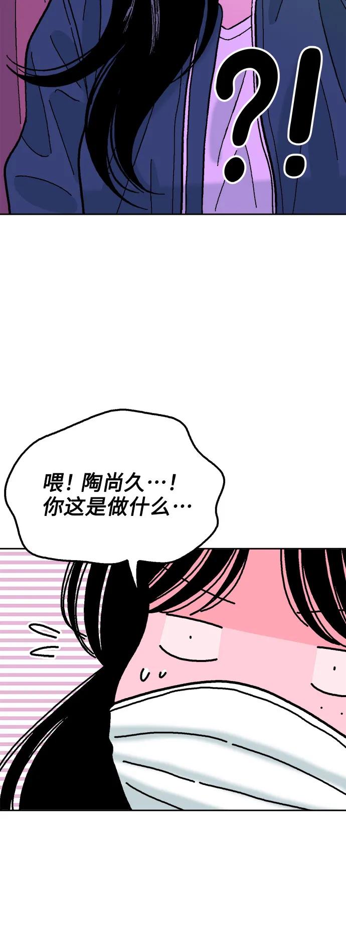 《就一口！》第75话 第42页