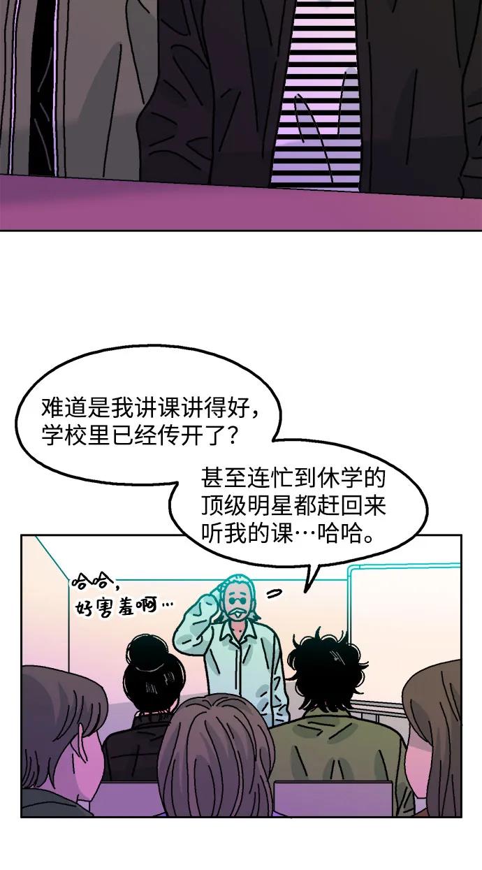 《就一口！》第75话 第14页