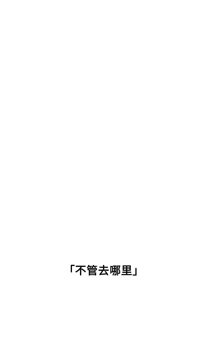 《就一口！》第75话 第23页