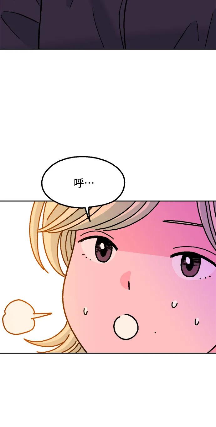 《就一口！》第75话 第57页