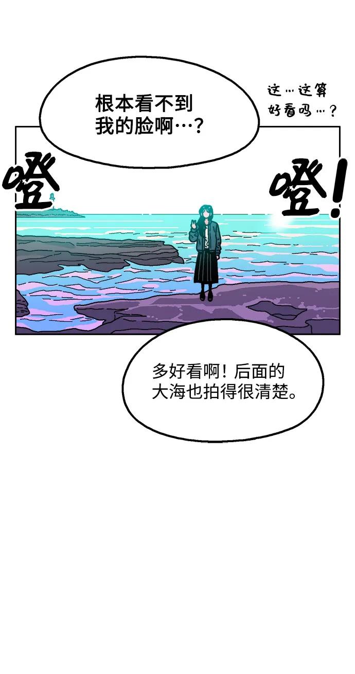 《就一口！》第75话 第36页