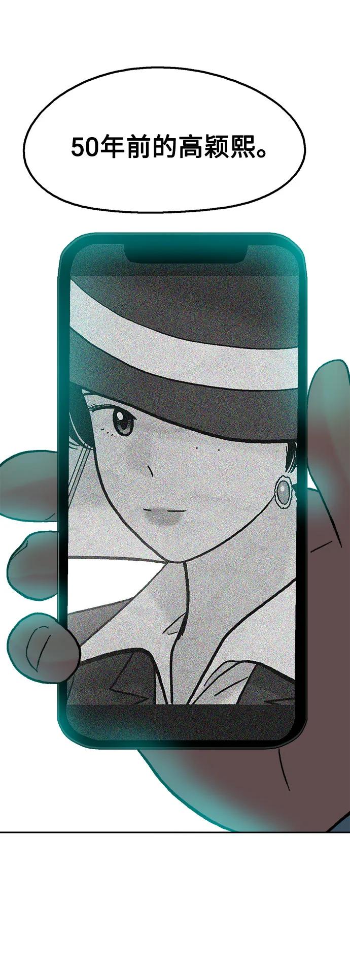 《就一口！》第75话 第9页