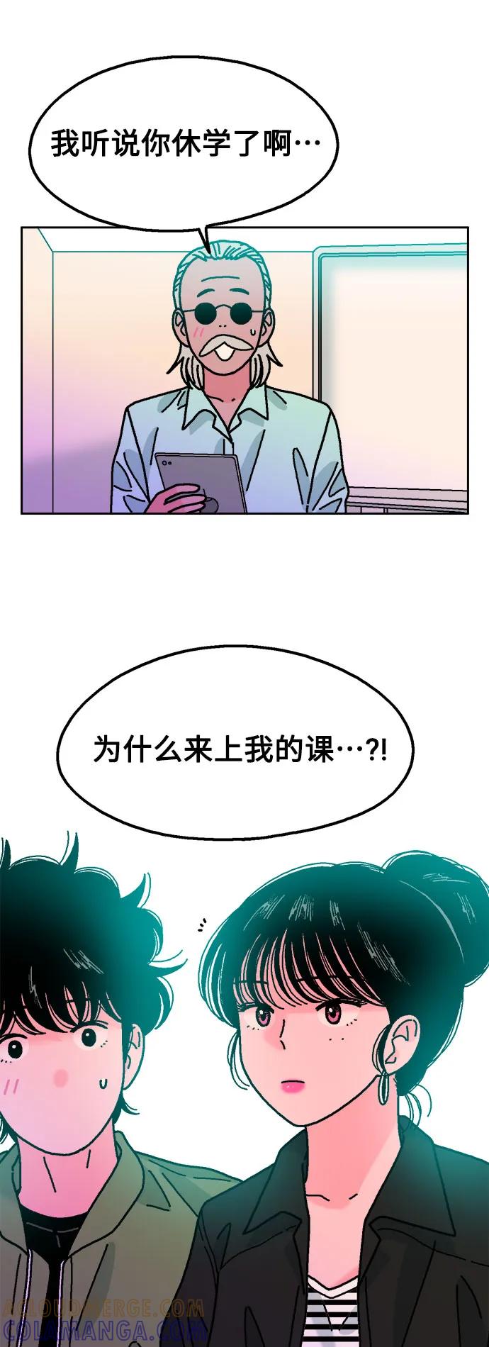 《就一口！》第75话 第13页
