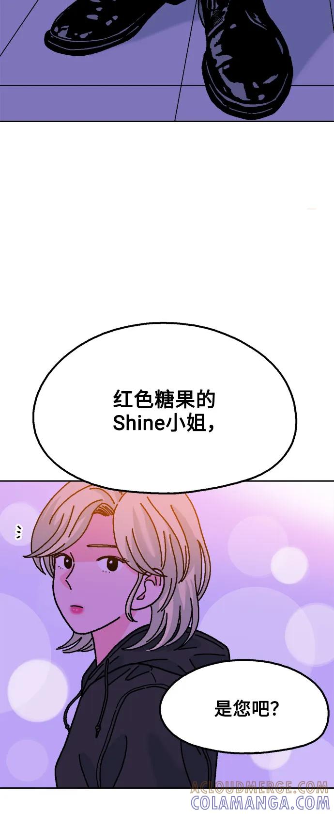 《就一口！》第75话 第64页