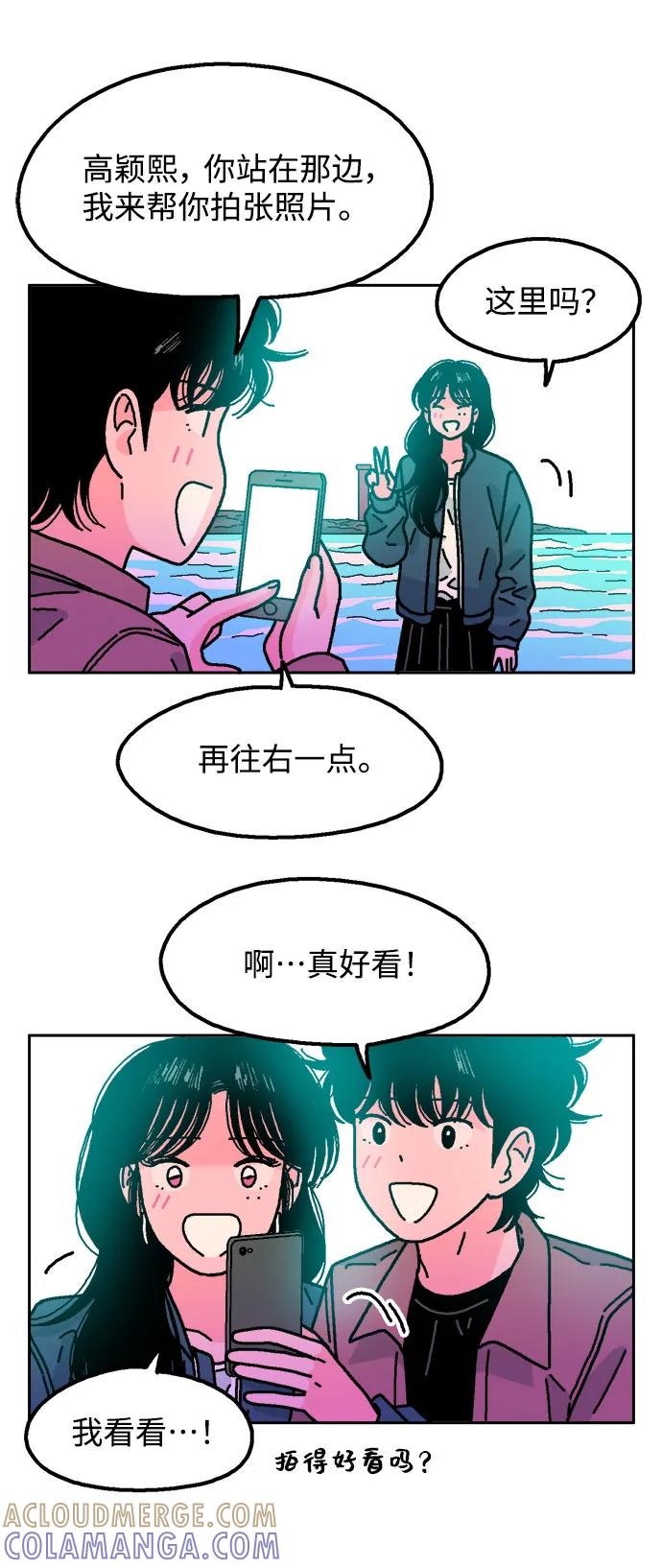 《就一口！》第75话 第34页